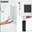 【山崎実業 towerシリーズ新アイテム】下から出るマグネットディスペンサー タワー／マグネットで浴室の壁面にカンタン取り付け！