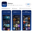 ウォルト・ディズニー・ジャパン(株)が提供する動画配信サービスDisney+