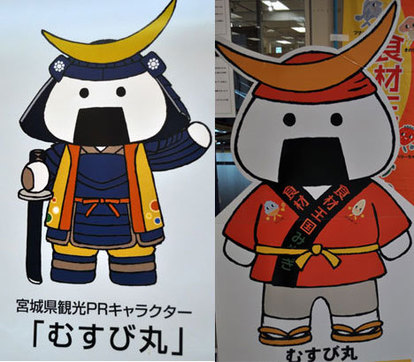 物産展 ずんだ餅 味噌しそ巻き むすび丸 宮城編 ウレぴあ総研 物産展 ずんだ餅 味噌しそ巻き むすび丸 宮城編 ウレぴあ総研