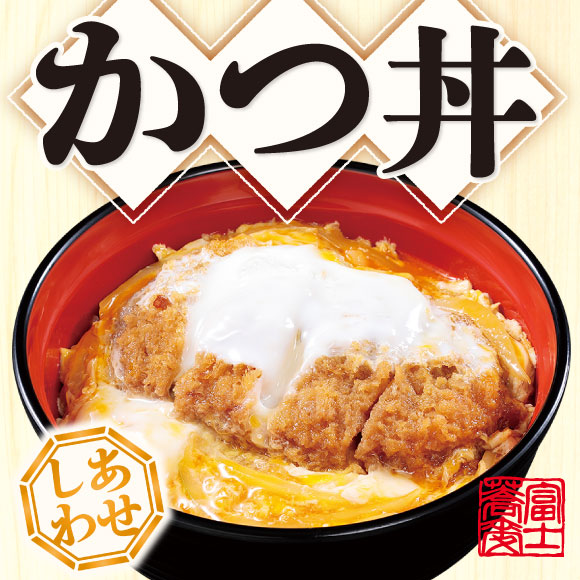 【名代 富士そば人気メニューランキング 6位】「かつ丼」550円（税込）