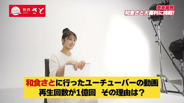 「新CM放送開始」【和食さと 「牛タン食べ放題コース」】