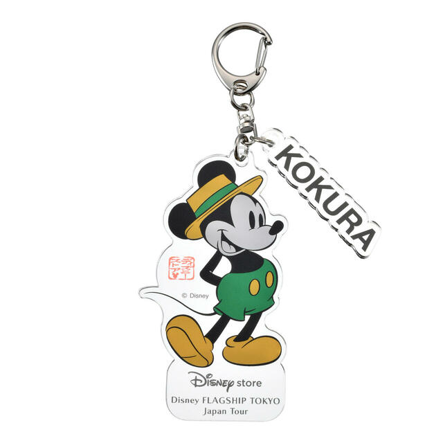 キーチェーン 1,500円