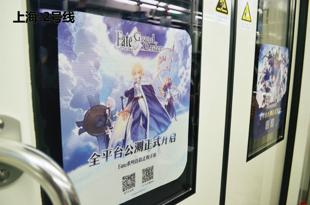 「Fate/Grand Order」中国版のサイトより