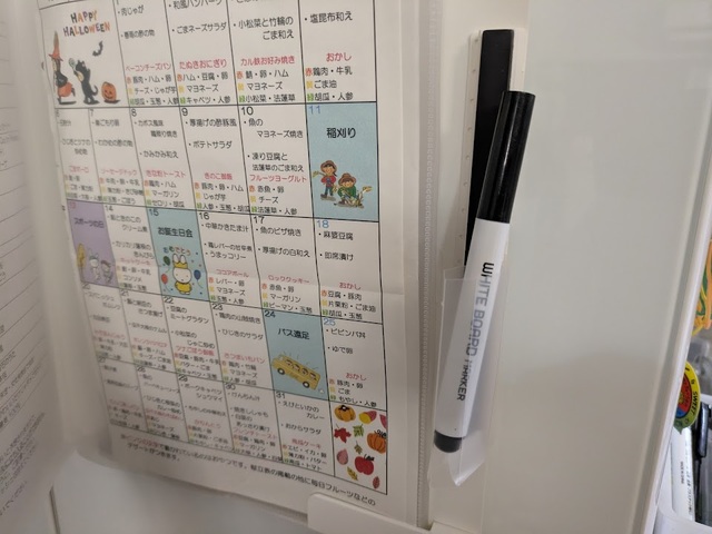 【KING GIM ハルファイル 冷蔵庫にも貼れるファイル】ホワイトボードマーカーや、ペンを入れられるペン差しもついています♪
