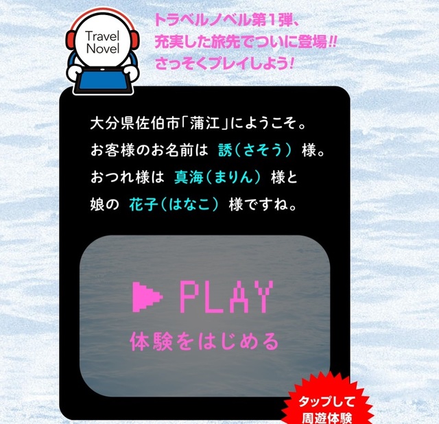 いよいよスタートです