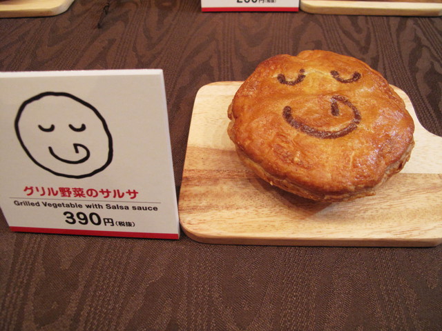 「パイフェイス」日本上陸!/グリル野菜のサルサ・390円(税抜)