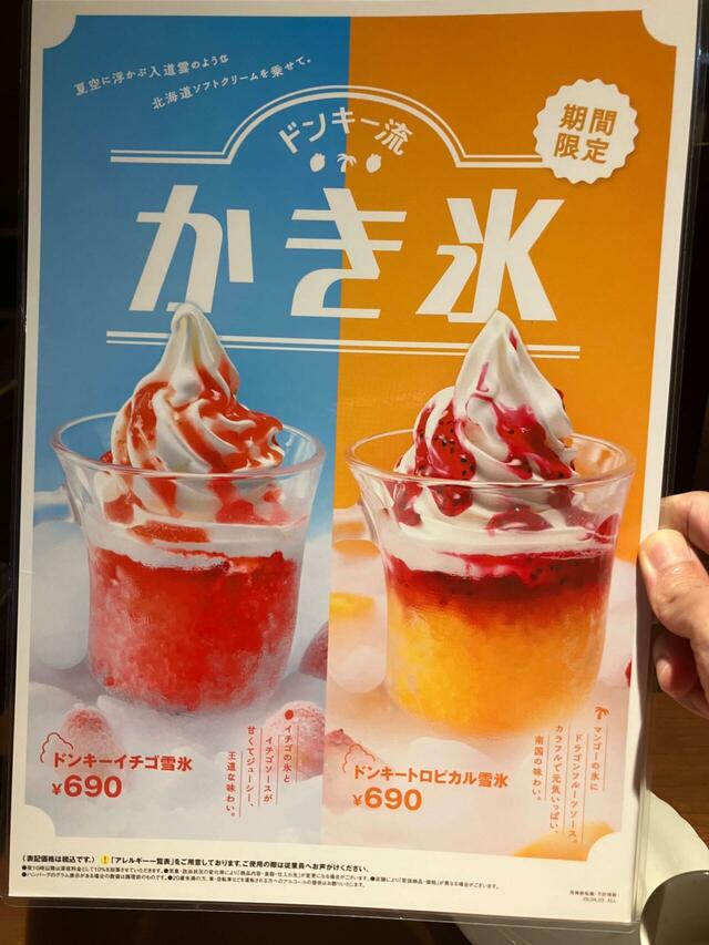 席のメニューでも大々的にフィーチャーされていた