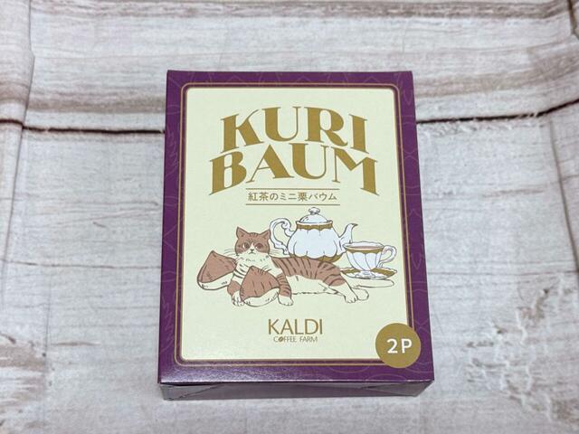 【カルディ ネコの日バッグ プレミアム／オリジナル 紅茶のミニ栗バウム】個包装のミニバウムが2個入っています