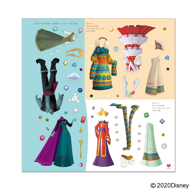 『Disney ガールズと100まいのドレスきせかえシールブック』（宝島社） 