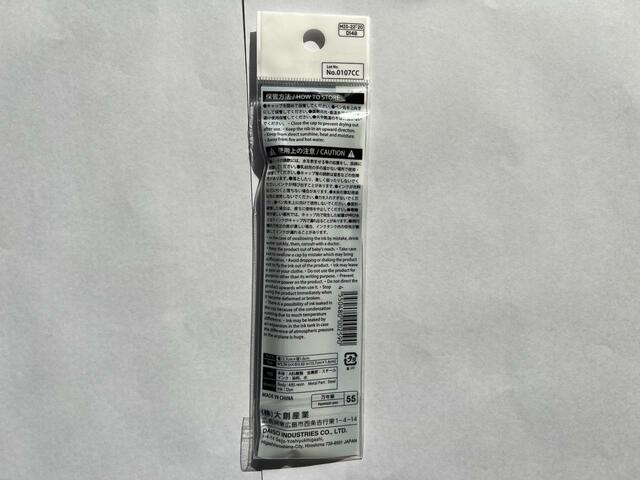 【ダイソー ペン先万年筆タイプ　ブラック】裏面の注意事項や保管方法も忘れずに読むのがおすすめ