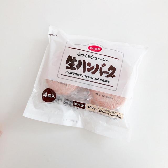 【COOP】「ふっくらジューシー　生ハンバーグ」