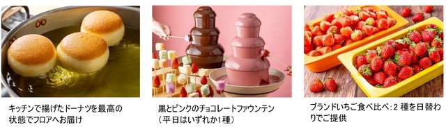「ストロベリー＆ガストロノミービュッフェ ～Noir et Rose～」＜期間：2026年3月1日〜4月28日＞【美食が揃う「ストロベリー＆ガストロノミービュッフェ ～Noir et Rose～」で、「黒いちご」や「世界大会優勝シェフの料理」を堪能！】