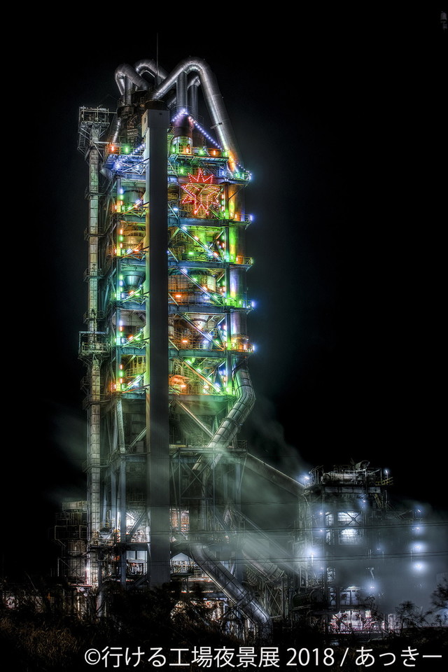 行ける工場夜景展 2018（東京）
