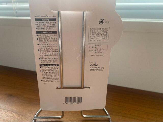 【セリア　キッチンペーパーホルダー】サイズは約12.5×12.5×26cm