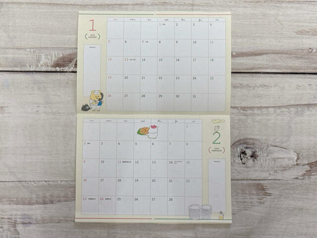 【kodomoe12月号付録】1月2月が見開きになっています