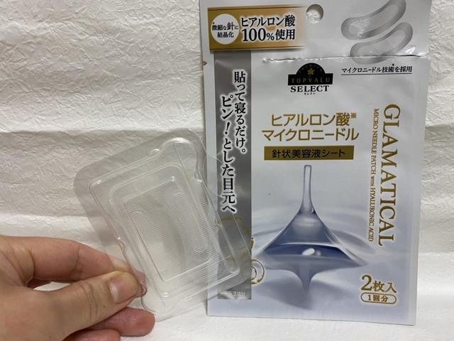 トップバリュ　グラマティカル　ヒアルロン酸マイクロニードル