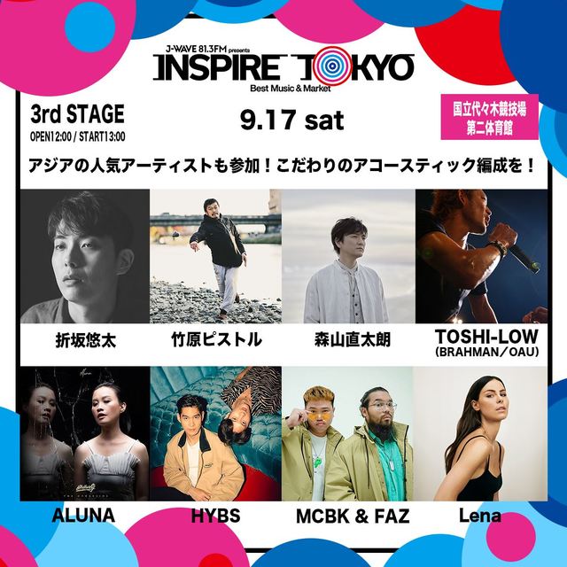 『J-WAVE presents INSPIRE TOKYO ～BEST MUSIC & MARKET』3rd STAGE 9月17日 出演者