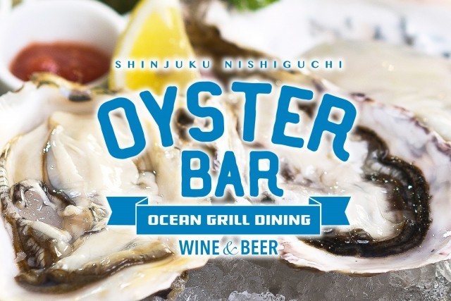 「SHINJUKU NISHIGUCHI OYSTER BAR」（新宿西口オイスターバー）