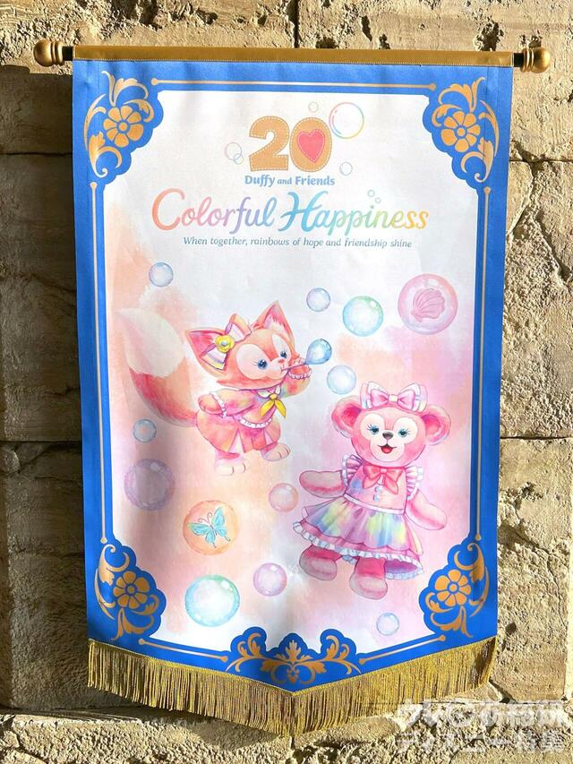 ダッフィー＆フレンズ20周年：カラフルハピネスデコレーション