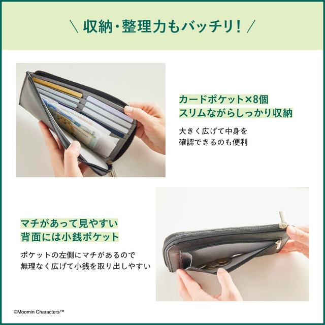 【MOOMIN スリムなのにしっかり入る！ 超薄型長財布 BOOK BLACK】収納・整理力もバッチリ！