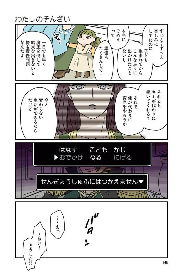 『伝説のお母さん つづきから』