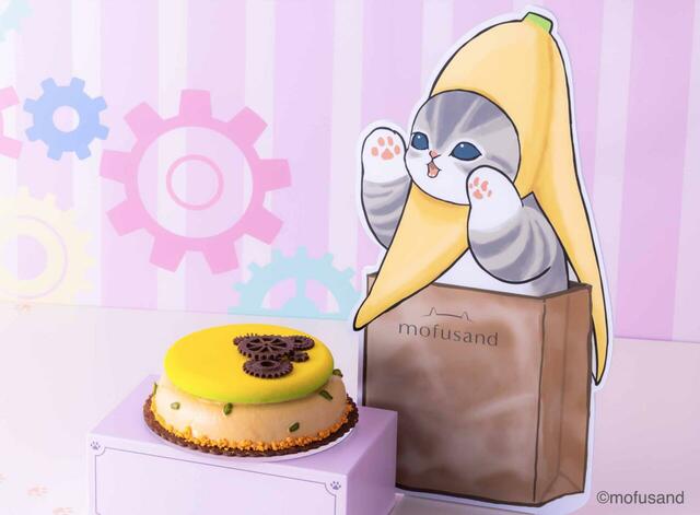 「バナナにゃんのスペシャルケーキ」<期間:2026年9月3日~12月27日>【「mofusand」初のコラボスイーツビュッフェ開催!愛くるしい”にゃんこ“と甘いスイーツをヒルトン大阪で堪能♪】