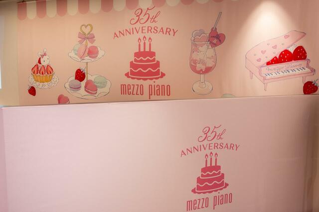 mezzo piano 35th Anniversary Cafe