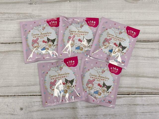 2026年5月11日（月）発売の『Sanrio characters ひみつのアクセサリーBOOK』をゲット！