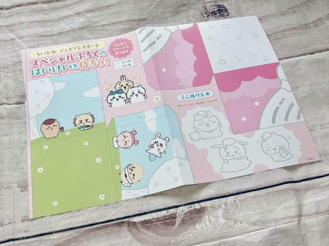 まずは本誌から切り離します