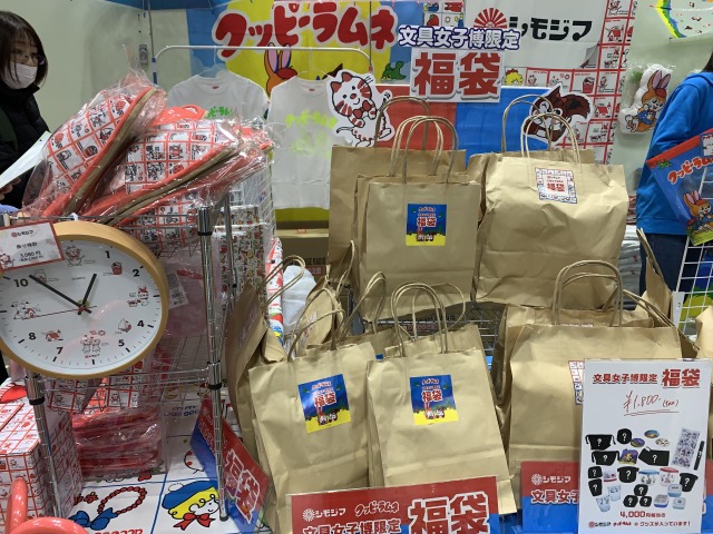 懐かしいクッピーラムネの福袋も