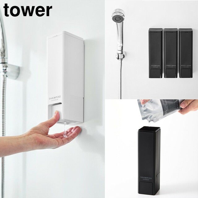 【山崎実業 towerシリーズ新アイテム】下から出るマグネットディスペンサー タワー／マグネットで浴室の壁面にカンタン取り付け！