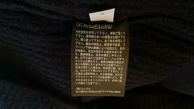 【スフレヤーンスタンドカラーカーディガン】洋服タグ（裏）