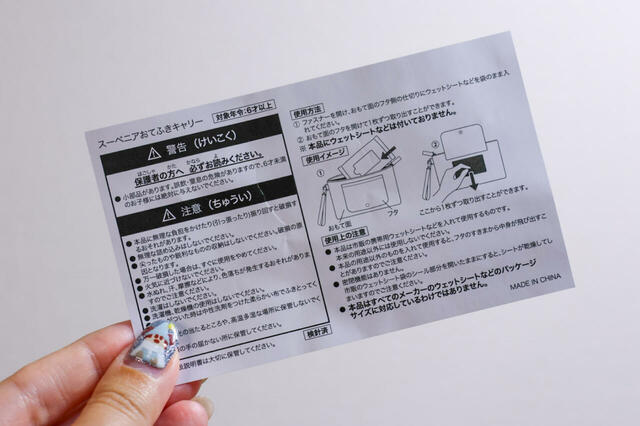 スーベニアおてふきキャリー ¥1,300