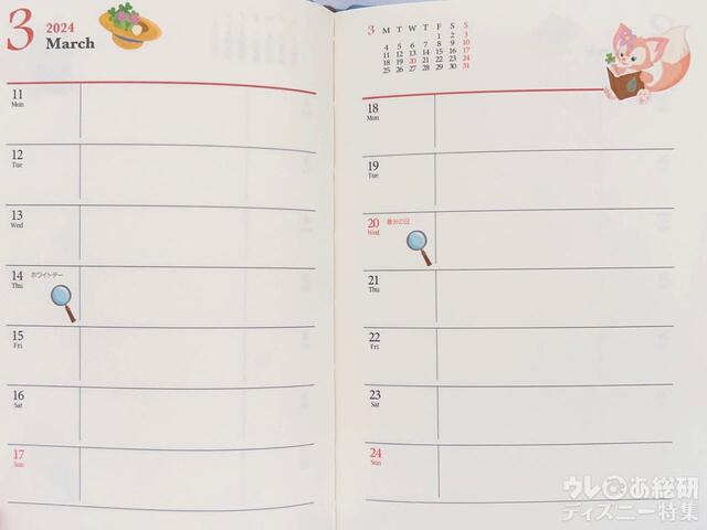 2024ダッフィー&フレンズの手帳