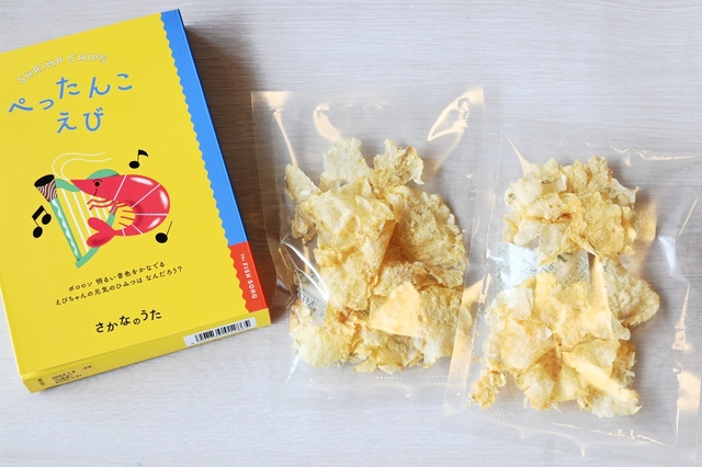 【さかなのうた】「ぺったんこえび」小袋が2つ入っています