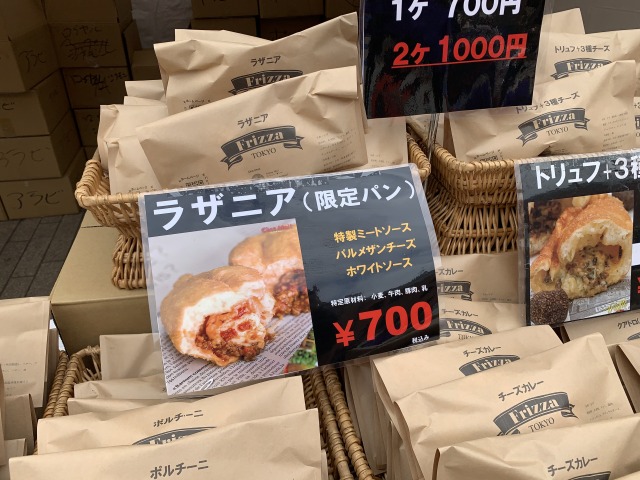 フリッツア専門店 セモア!「ラザニア」