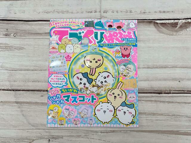 『てづくりぱふぇ ちいかわ シャカシャカマスコット特大号』税込1,210円