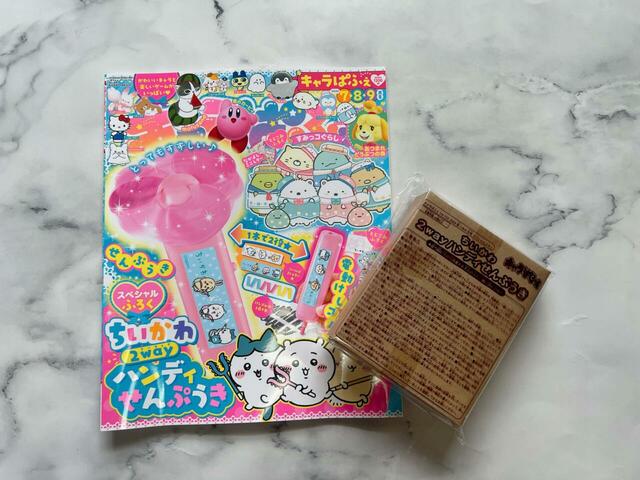 6月14日に発売された『キャラぱふぇ Vol.103 2024年7・8・9月号』税込1,200円