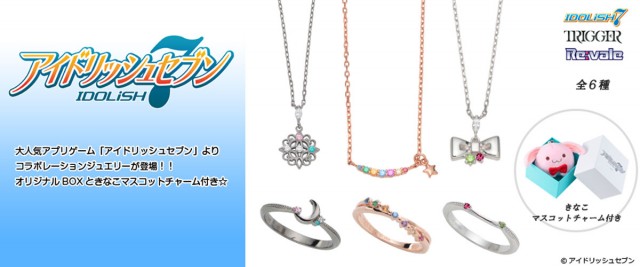 アイナナ×THE KISS】アイドリッシュセブンがTHE KISSとコラボ! 限定