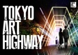 『TOKYO ART HIGHWAY』