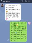 【ママ友からの“困ったLINE”に対する上手な返し方】無料で受けることはやんわりお断りするのがベター