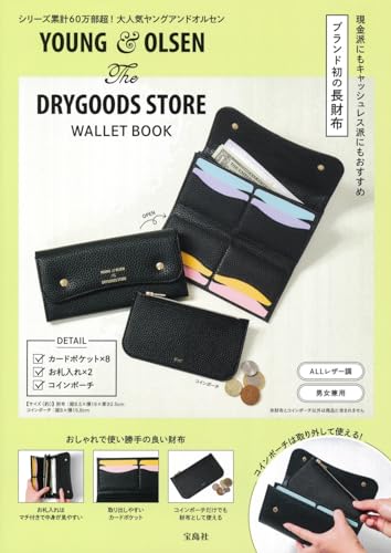 本屋さんで買える【ヤング＆オルセン】初の長財布が超優秀！機能的で 