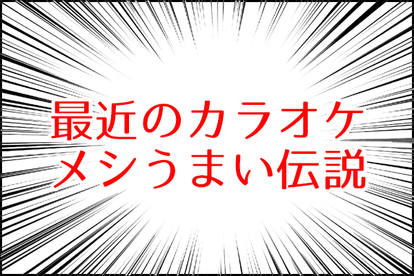 最近のカラオケはフードが美味しいし 最新映画が観られるぞ 1 3 オモトピア 最近のカラオケはフードが美味しいし 最新映画が観られるぞ 1 3 オモトピア