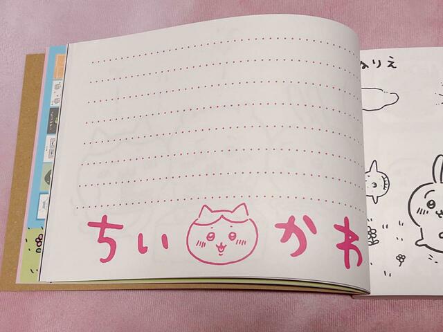 『ちいかわ　なんか小さくてかわいいやつ（5）』特装版の特典「なんか書けて遊べるレターブック」裏面も全て異なるデザイン！
