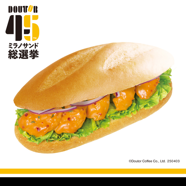 「期間限定ミラノサンド エビマヨ ～特製オーロラソース仕立て～」＜価格：620円＞【ドトールコーヒー45周年！“人気のミラノサンド”や“ジャーマンビッグドック”が期間限定で復活します！】