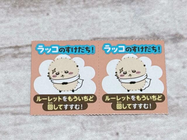 「大ぼ〜けんすごろく」のおたすけカードにはラッコも登場。頼もしさしかない！