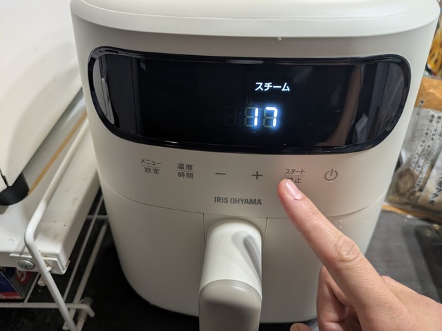 【アイリスオーヤマ 過熱水蒸気エア フライヤー FV-M30A-C】「スチーム」モードで190℃、17分にセットしてスタートします