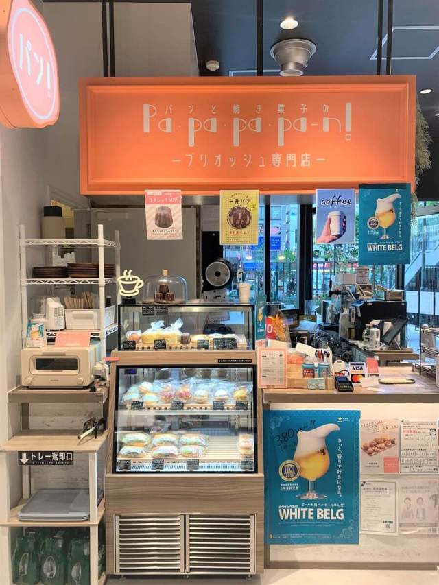 「パンと焼き菓子のPapapapa-n! （ぱぱぱぱーん）－ブリオッシュ専門店－」外観