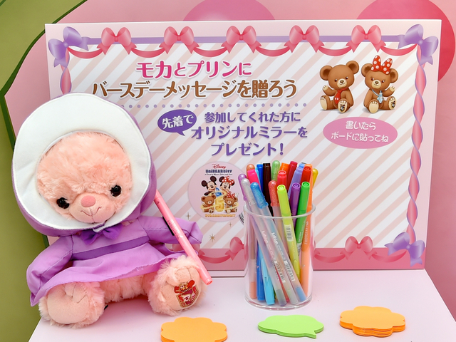 モカ &プリンの5th “BEARthday Party”