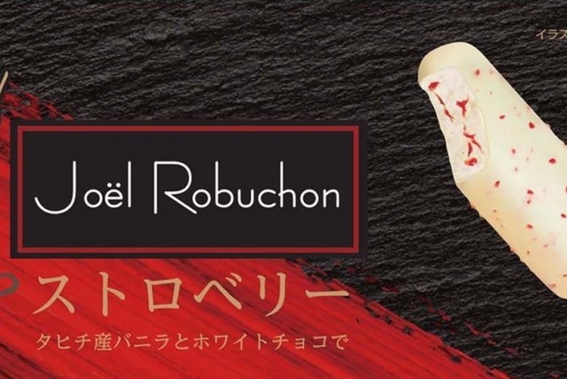 ジョエル・ロブション ストロベリー パッケージ